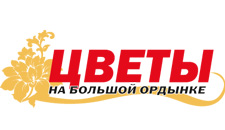 "Цветы на Большой Ордынке" "Цветы на Большой Ордынке"